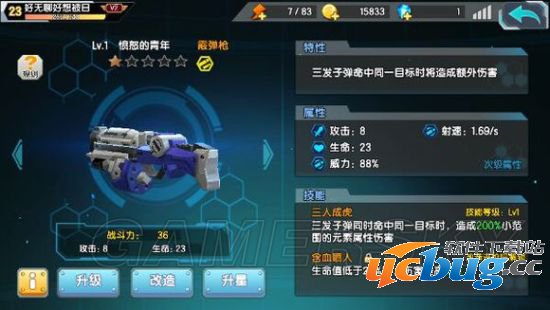 《萌娘cafe枪》什么武器好用及强力武器推荐