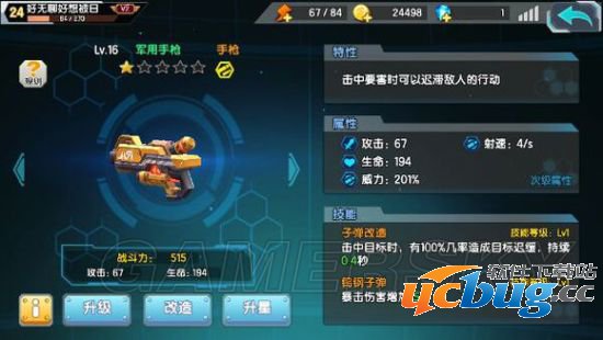 《萌娘cafe枪》什么武器好用及强力武器推荐