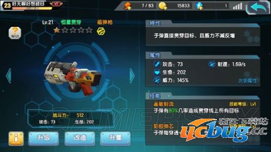 《萌娘cafe枪》什么武器好用及强力武器推荐