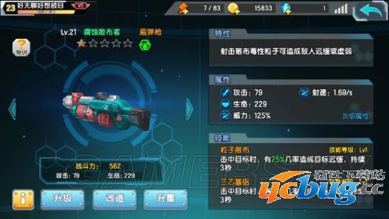 《萌娘cafe枪》什么武器好用及强力武器推荐