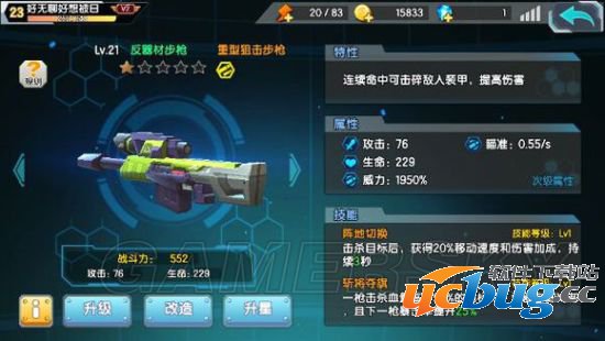 《萌娘cafe枪》什么武器好用及强力武器推荐