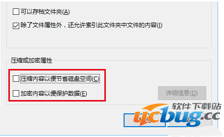 win10系统文件夹右上角蓝色双向箭头去掉？