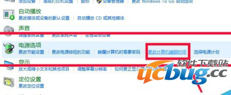 win10系统睡眠模式时间怎么设置？