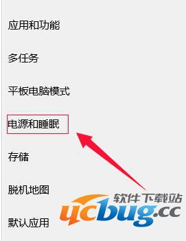 win10系统睡眠模式时间怎么设置？