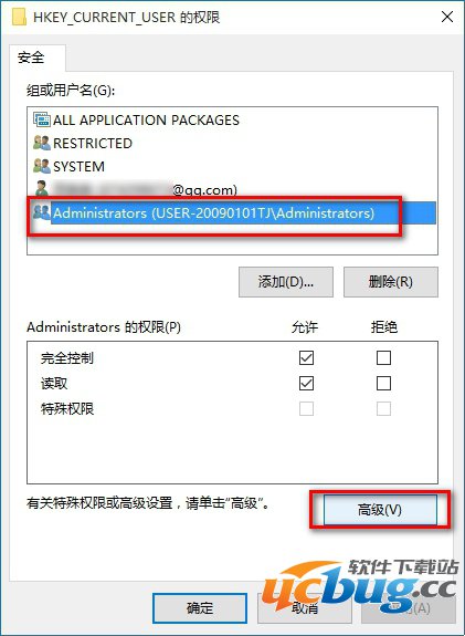Win10系统怎么获取修改注册表权限？