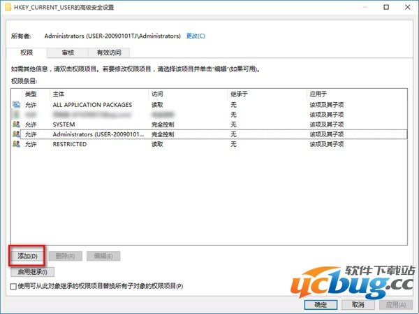 Win10系统怎么获取修改注册表权限？