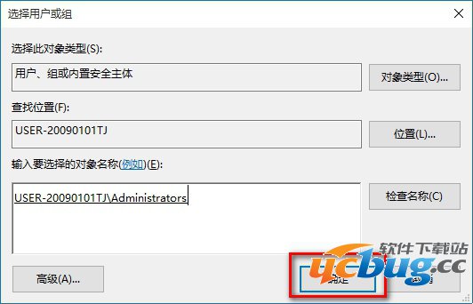 Win10系统怎么获取修改注册表权限？