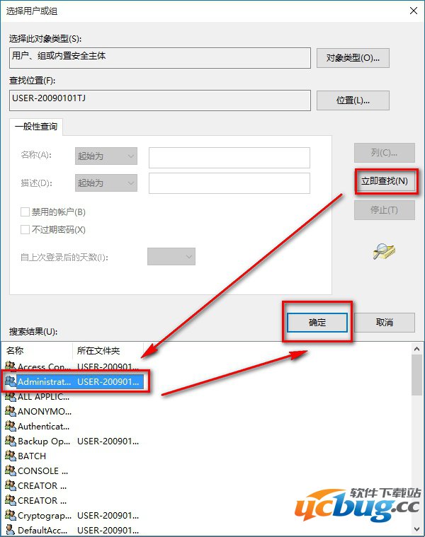 Win10系统怎么获取修改注册表权限？