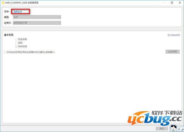 Win10系统怎么获取修改注册表权限？