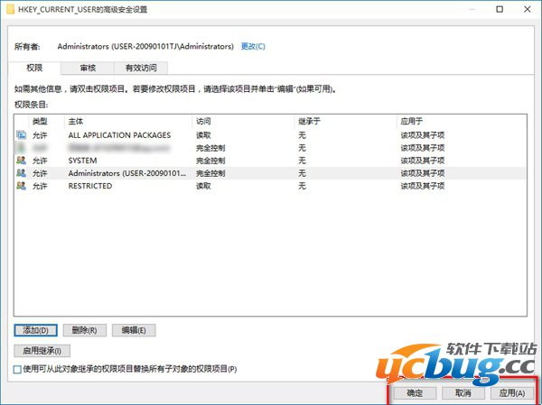 Win10系统怎么获取修改注册表权限？