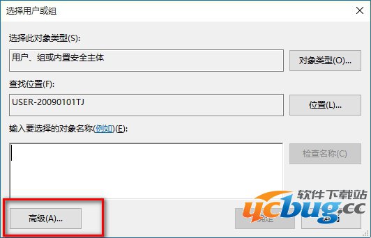 Win10系统怎么获取修改注册表权限？