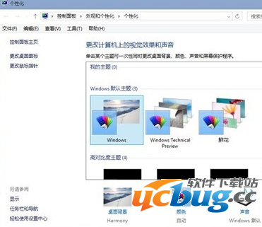 Win10系统怎么更换电脑桌面壁纸？