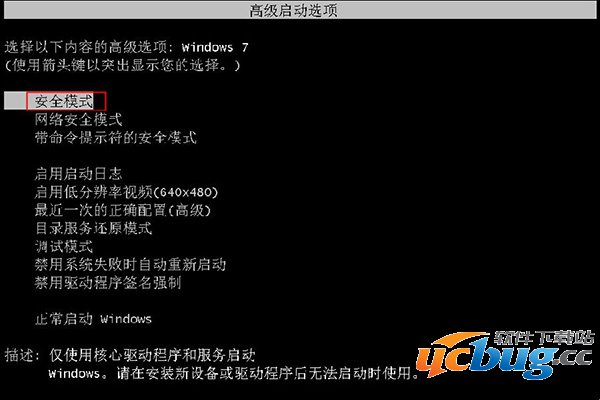 Win7系统不能正常关机怎么解决？