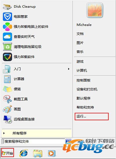 Win7系统不能正常关机怎么解决？