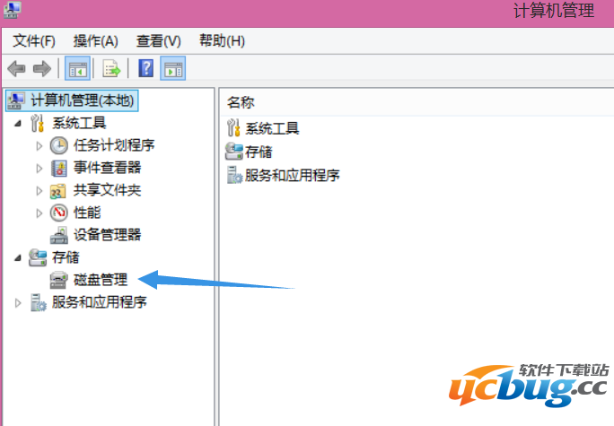Win8系统怎么查看硬盘大小？