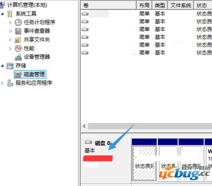 Win8系统怎么查看硬盘大小？