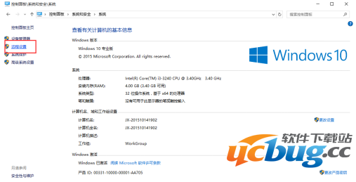 Win10系统远程桌面连接怎么打开?