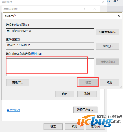 Win10系统远程桌面连接怎么打开?