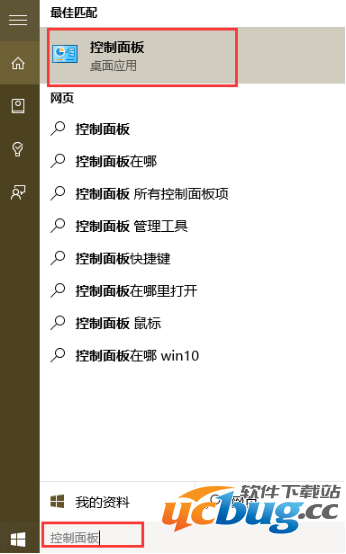 Win10系统远程桌面连接怎么打开?