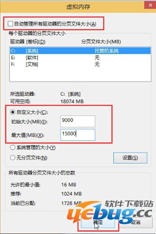 Win10系统虚拟内存大小怎么设置？