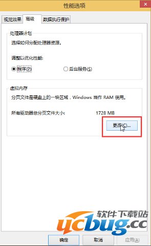 Win10系统虚拟内存大小怎么设置？