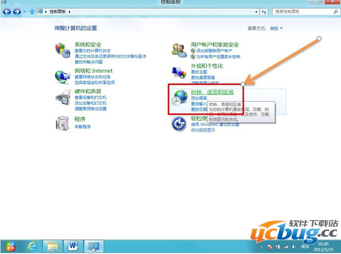 Win8系统时间不准确怎么修复？