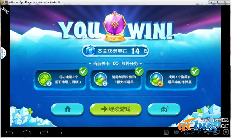 保卫萝卜2无限金币烧饼修改器修改方法