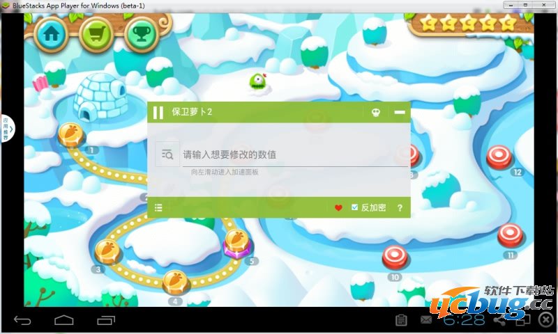 保卫萝卜2无限金币烧饼修改器修改方法