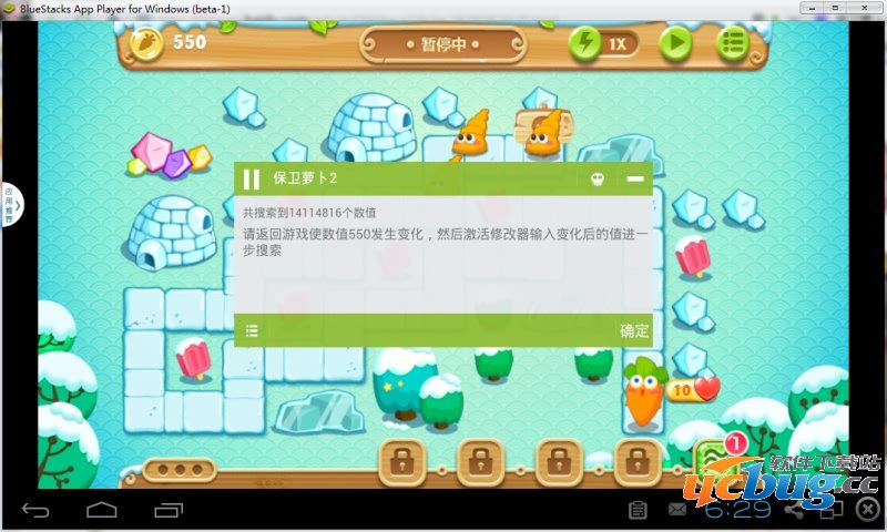 保卫萝卜2无限金币烧饼修改器修改方法