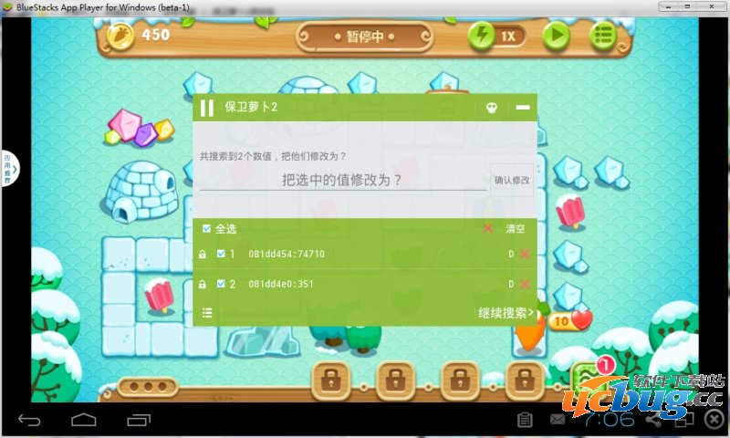 保卫萝卜2无限金币烧饼修改器修改方法