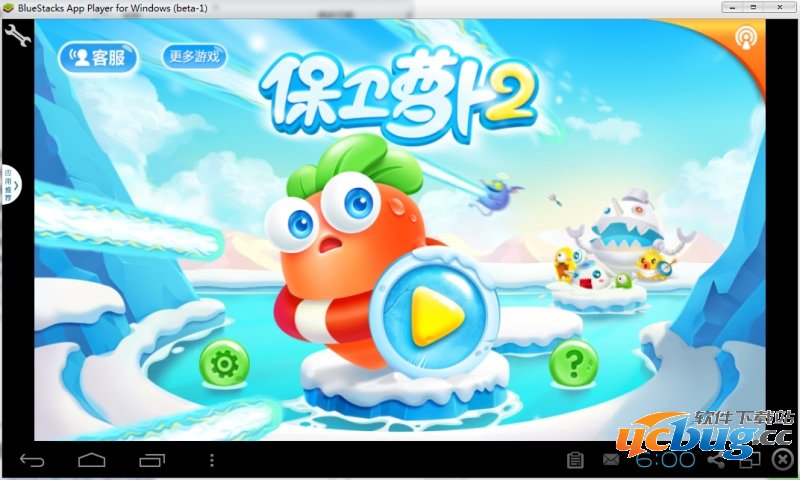 保卫萝卜2无限金币烧饼修改器修改方法
