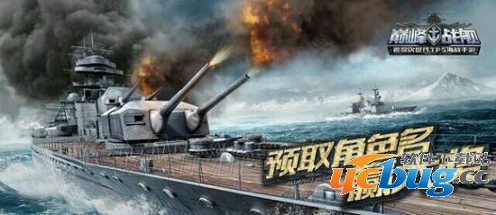 《巅峰战舰》删档测试的充值怎么没有返还？