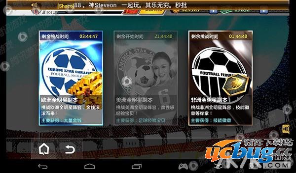 《胜利足球》游戏最新评测
