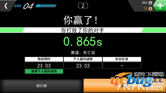 《MMX赛车》游戏最新评测