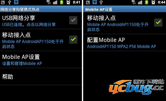 三星S7手机怎么设置网络共享及便携式热点？