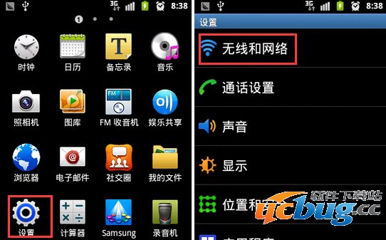 三星S7手机怎么设置网络共享及便携式热点？