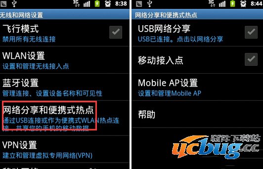 三星S7手机怎么设置网络共享及便携式热点？