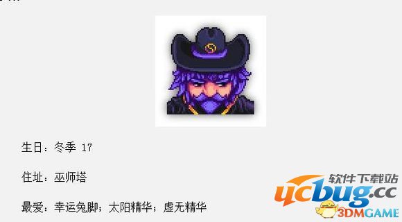 《星露谷物语》怎么改形象?