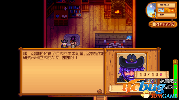 《星露谷物语》怎么改形象?