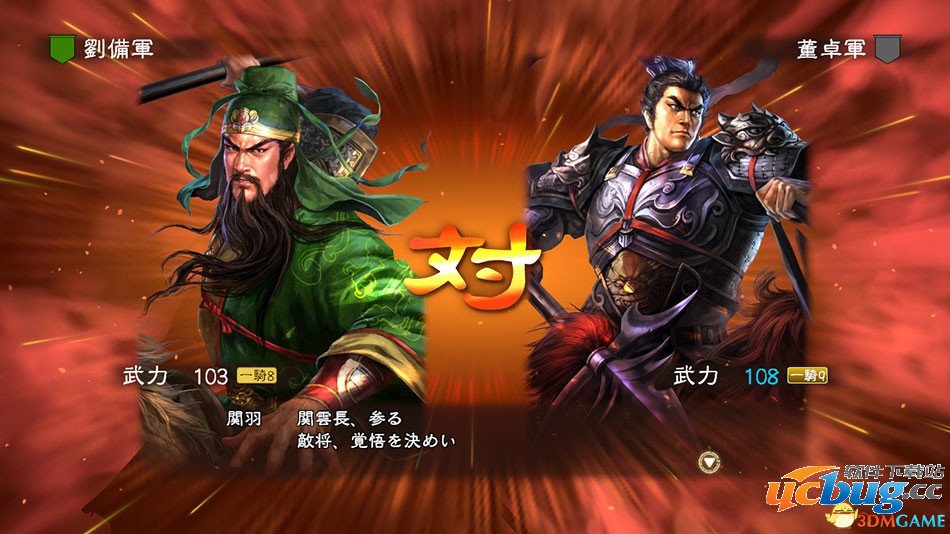 《三国志13》198吕布讨伐战怎么过?