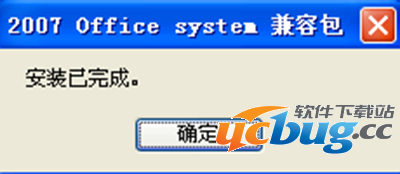 office2007怎么打开docx文件?
