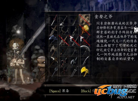 《盐和避难所》湿漉圣典道具作用介绍