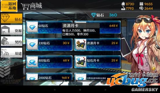 《少女前线》月卡为什么只有7天