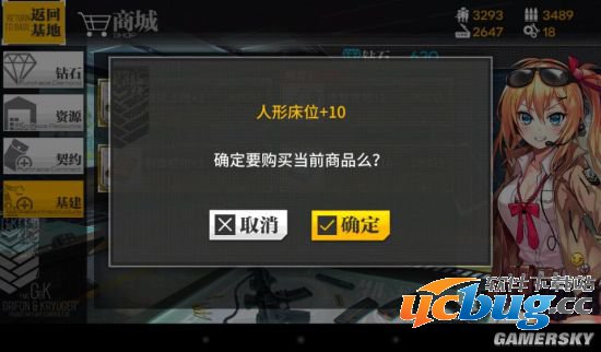 《少女前线》军营容量怎么提高