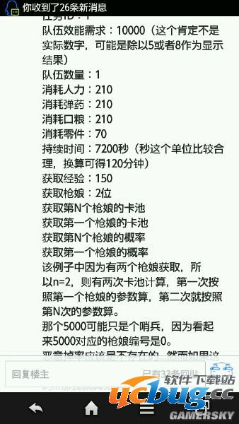 《少女前线》自律作战为什么货那么少
