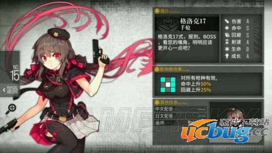 《少女前线》格洛克17在哪掉