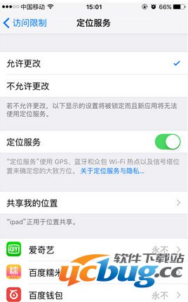 iphone定位服务不可用怎么解决？
