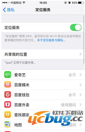 iphone定位服务不可用怎么解决？