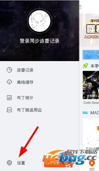 布丁动画APP怎么改变缓存？