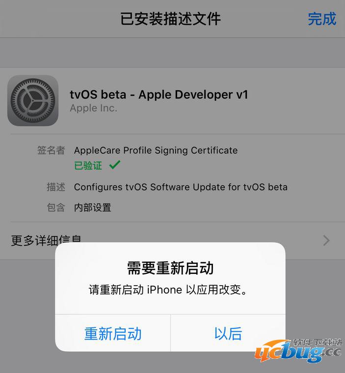 怎么无需越狱屏蔽ios9.3升级提示